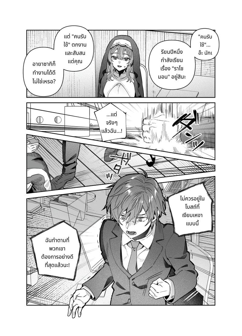 พี่สาวไม่สวด